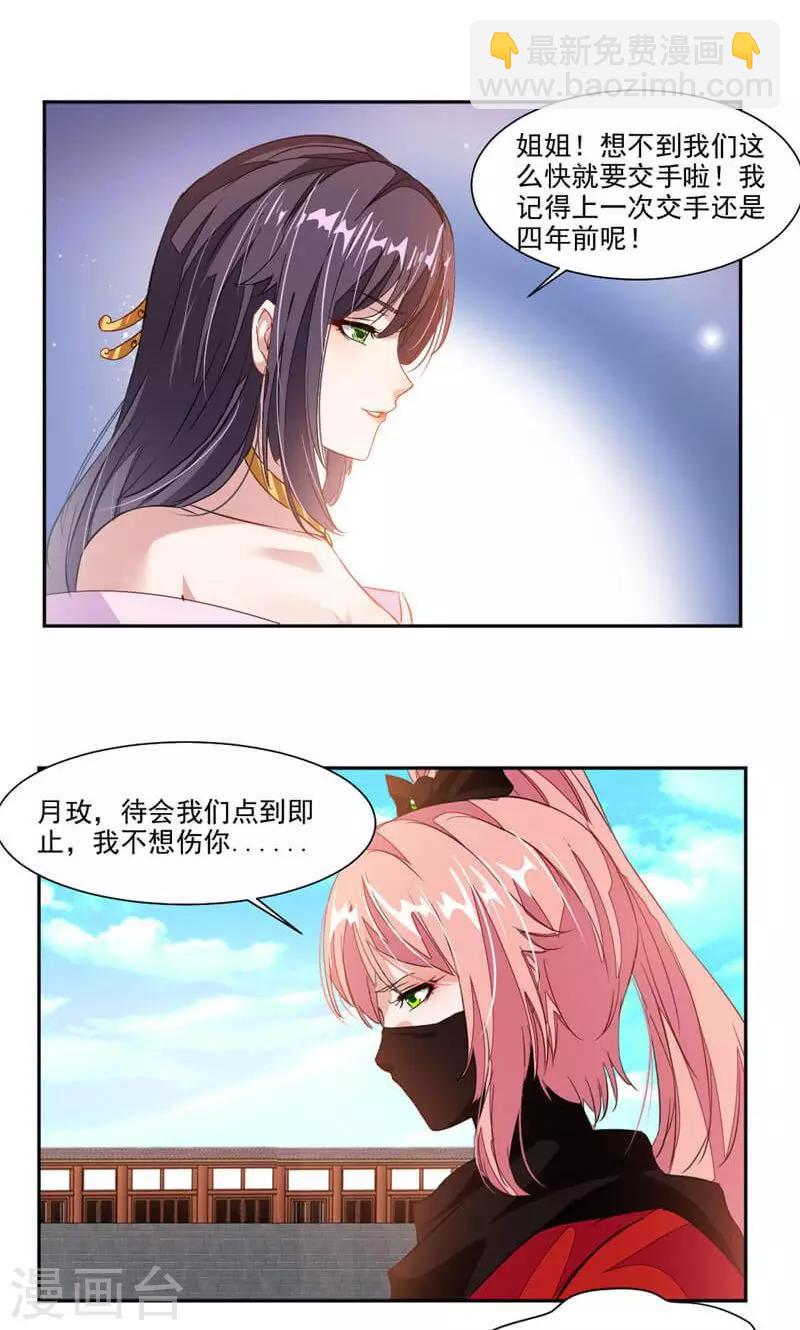 第47话 神秘的对手-第76话