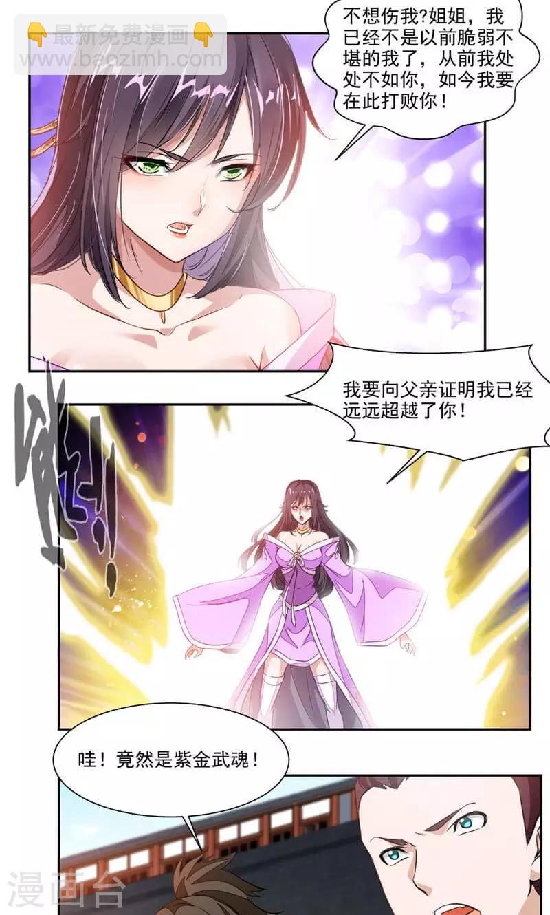 第47话 神秘的对手-第76话