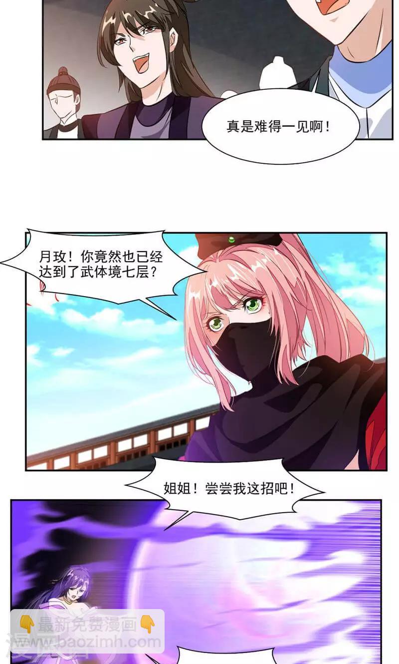 第47话 神秘的对手-第76话