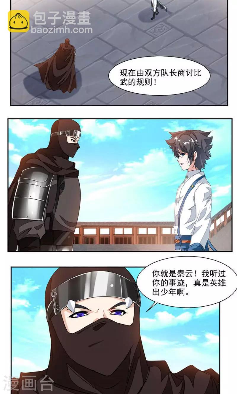 第47话 神秘的对手-第76话