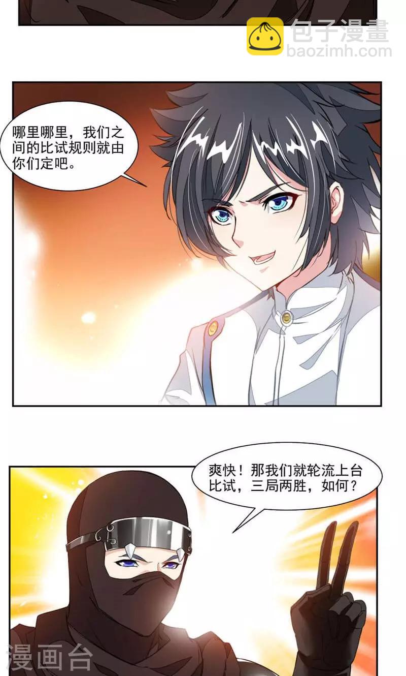 第47话 神秘的对手-第76话