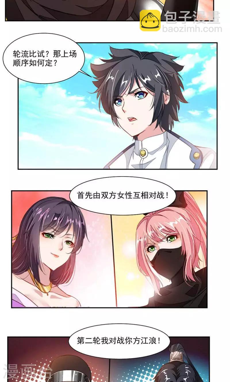 第47话 神秘的对手-第76话