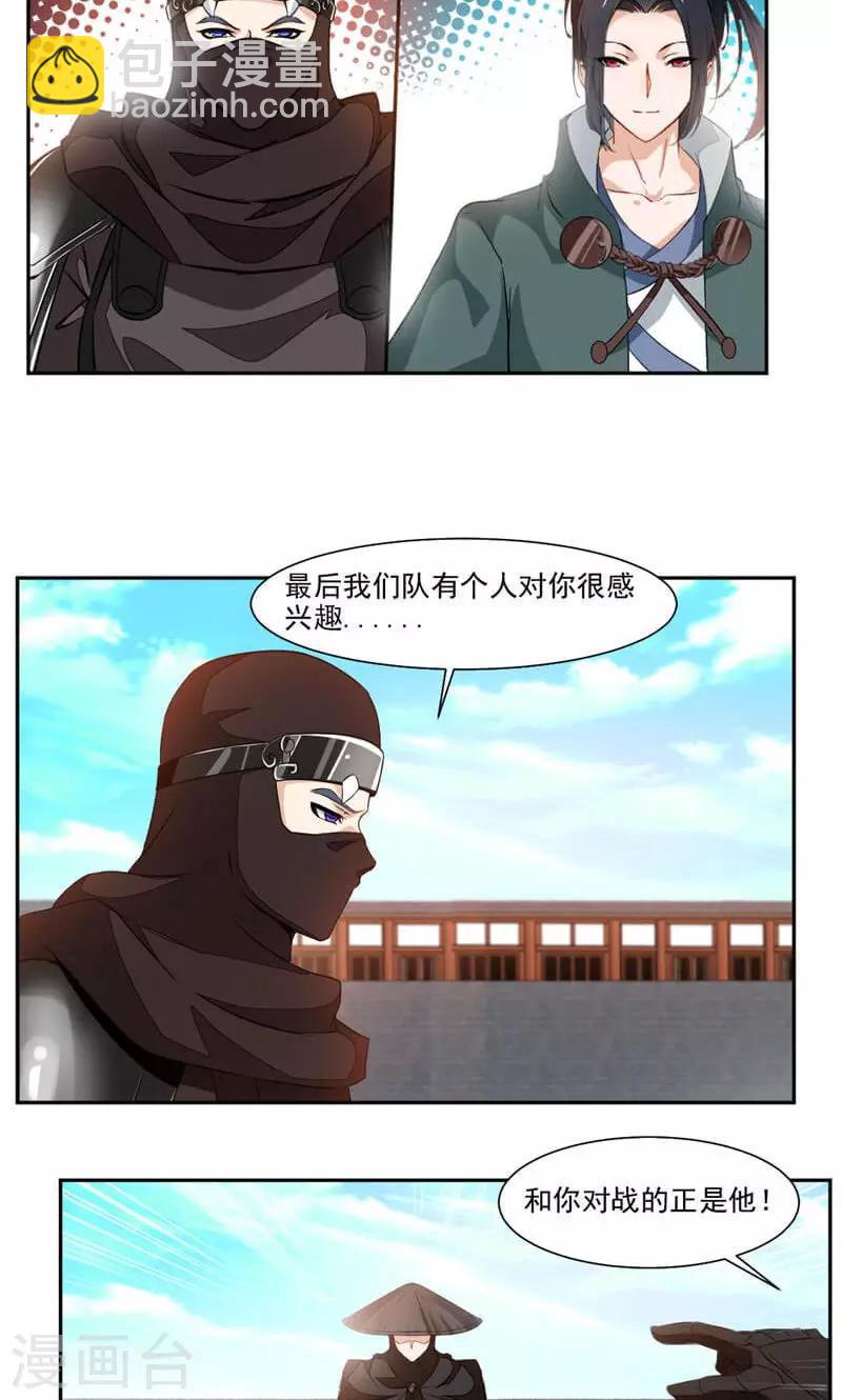 第47话 神秘的对手-第76话