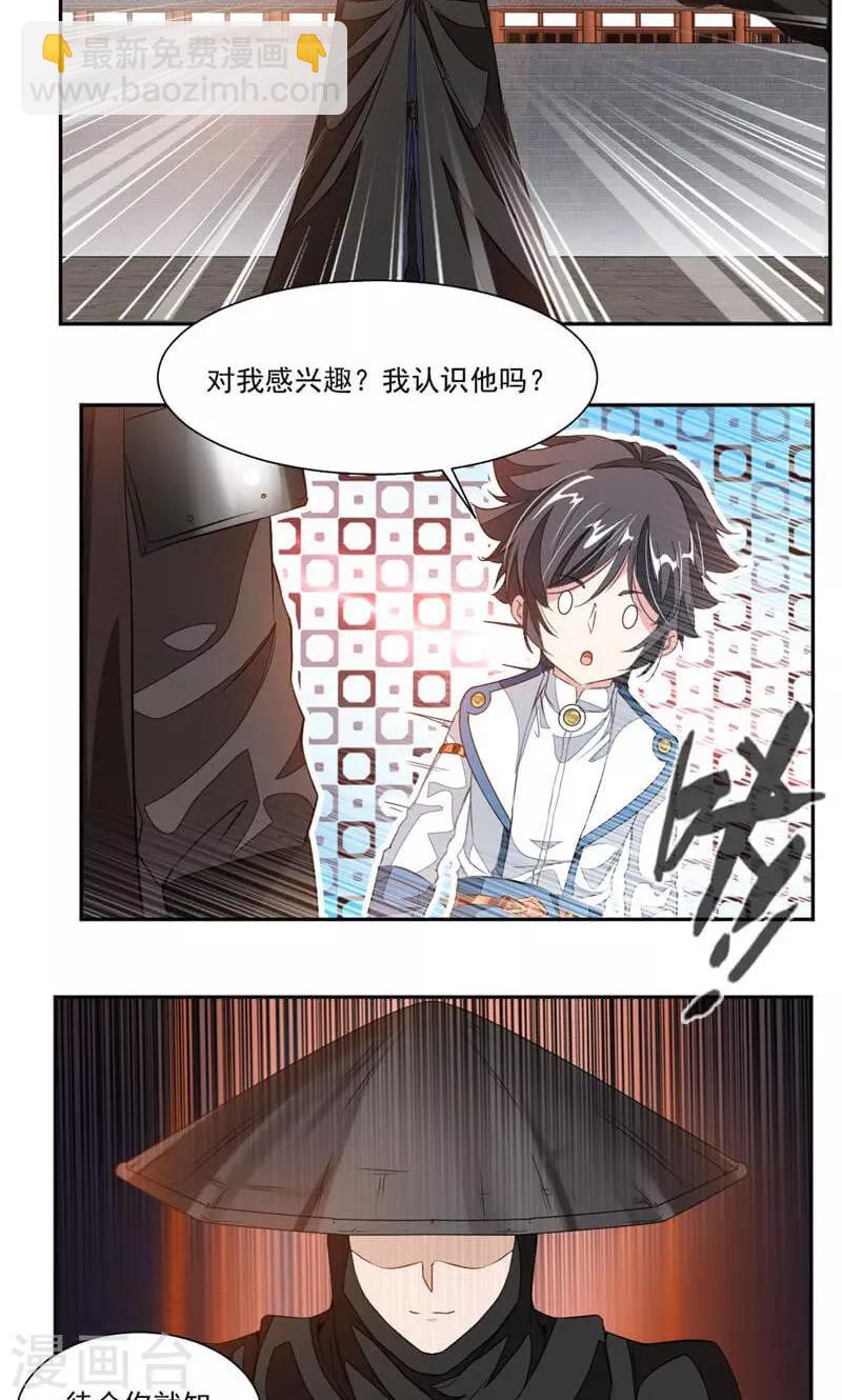 第47话 神秘的对手-第76话