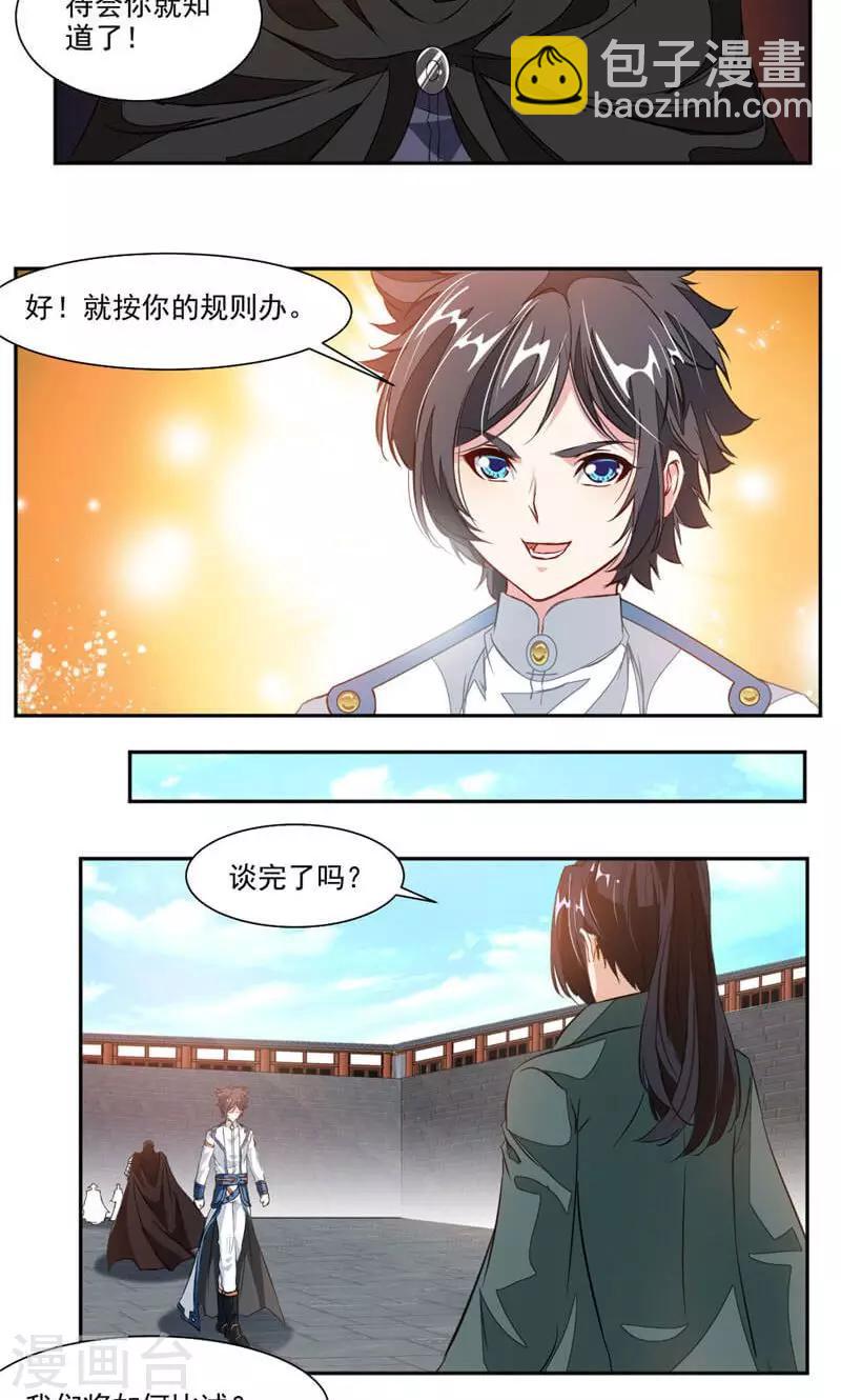 第47话 神秘的对手-第76话