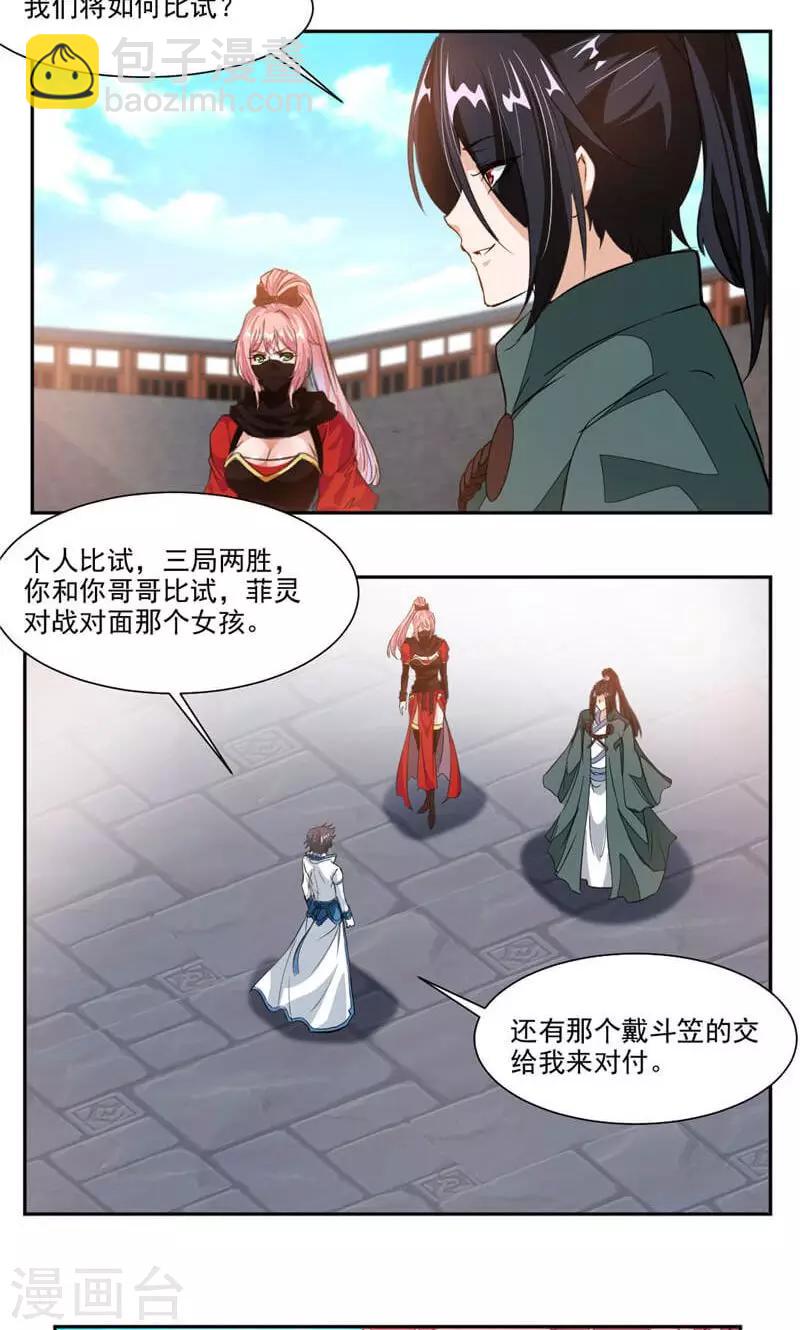 第47话 神秘的对手-第76话