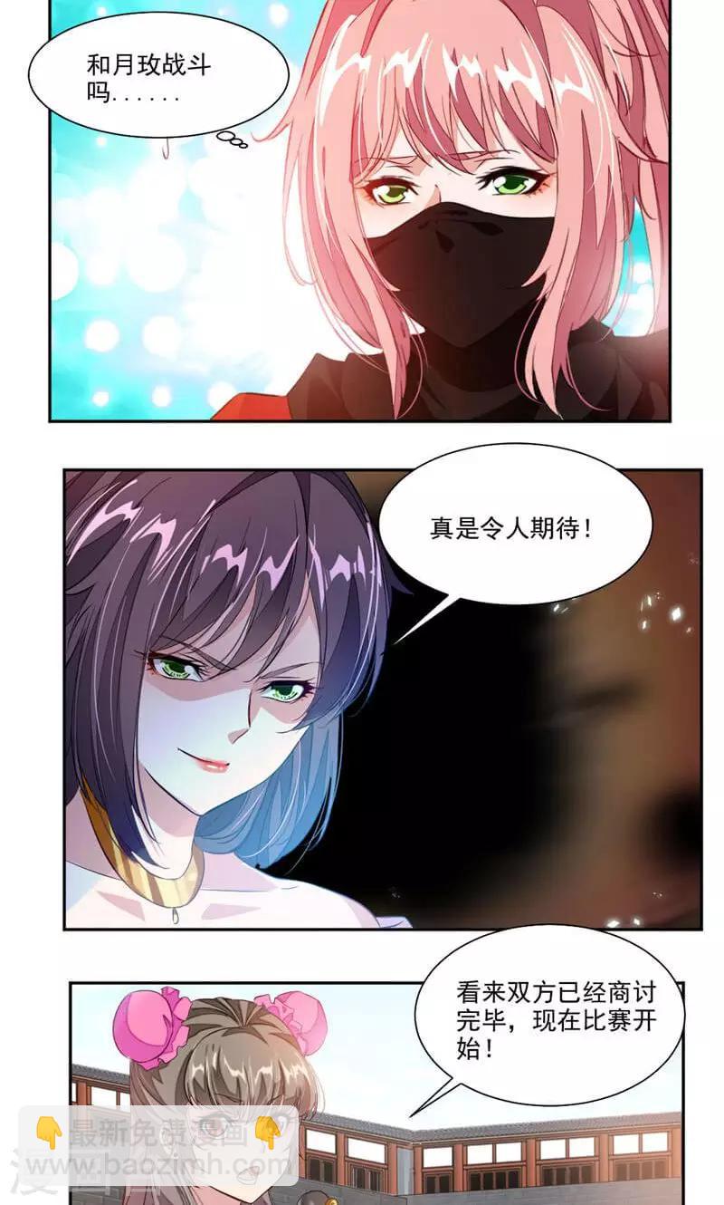 第47话 神秘的对手-第76话