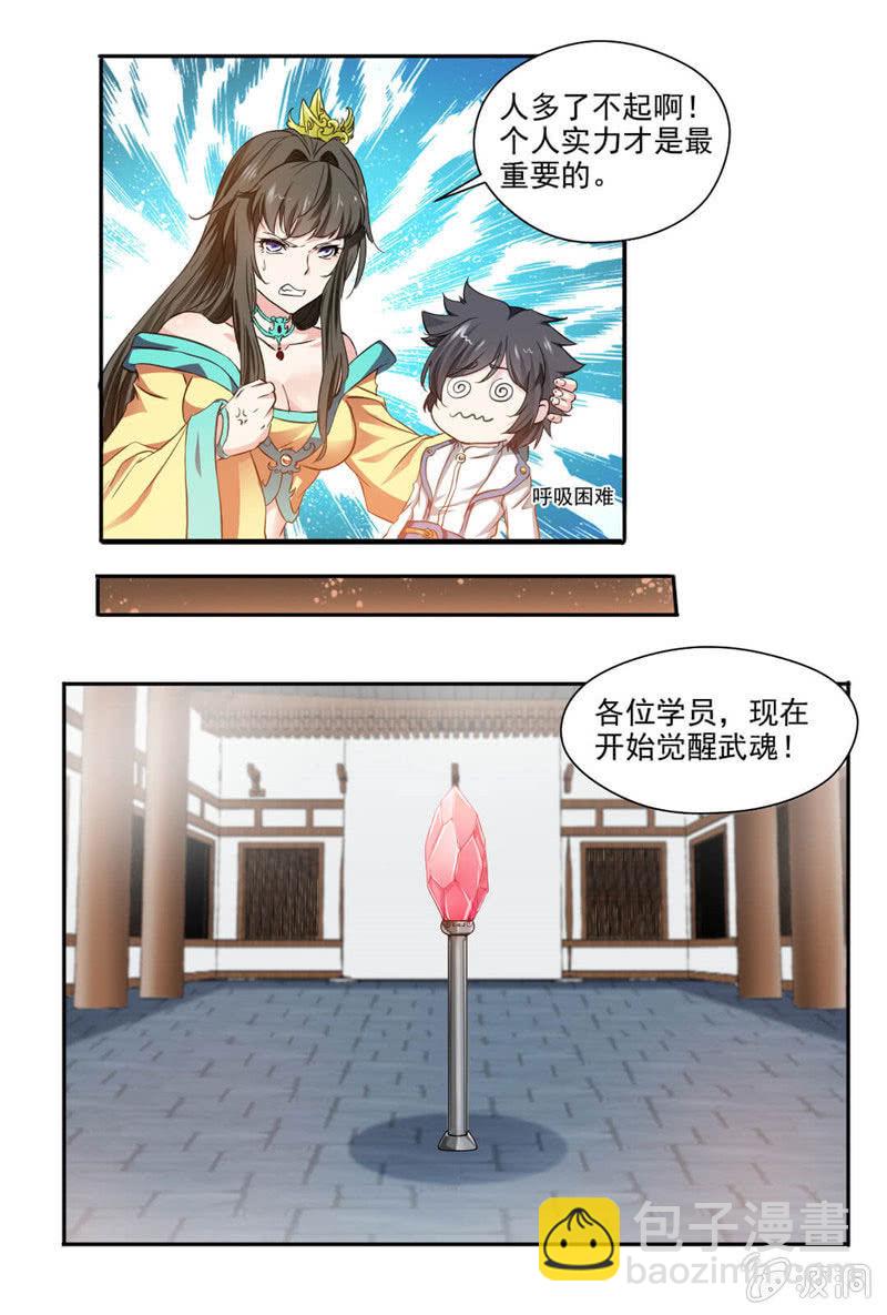 第一-第6话