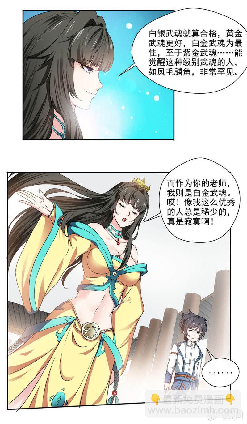 第一-第6话