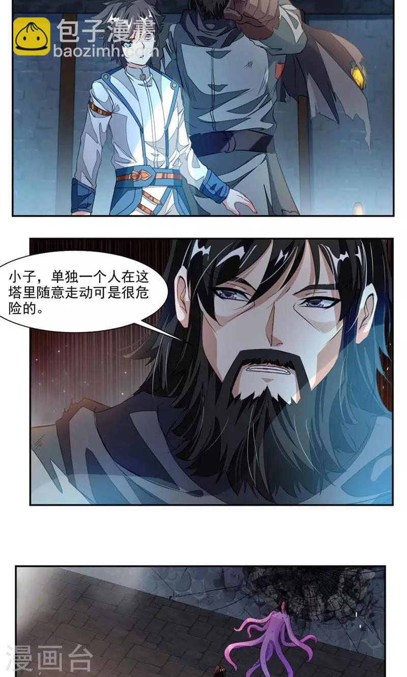 第51话 吃好吃的-第80话