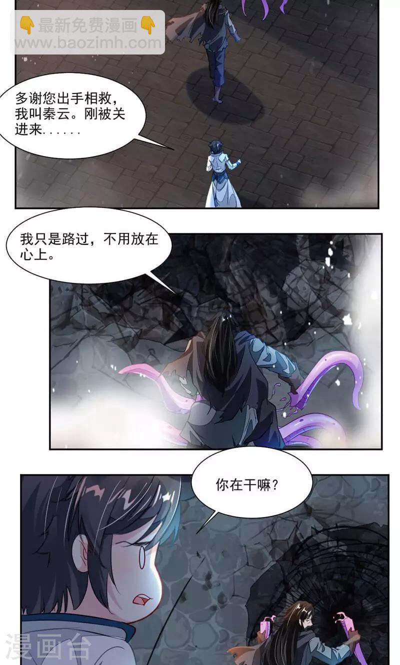 第51话 吃好吃的-第80话
