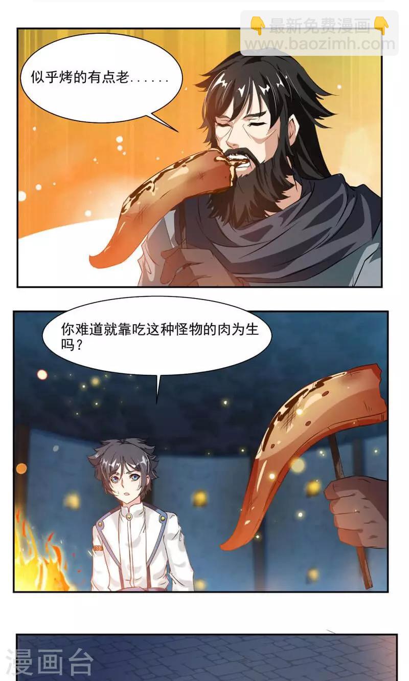 第51话 吃好吃的-第80话