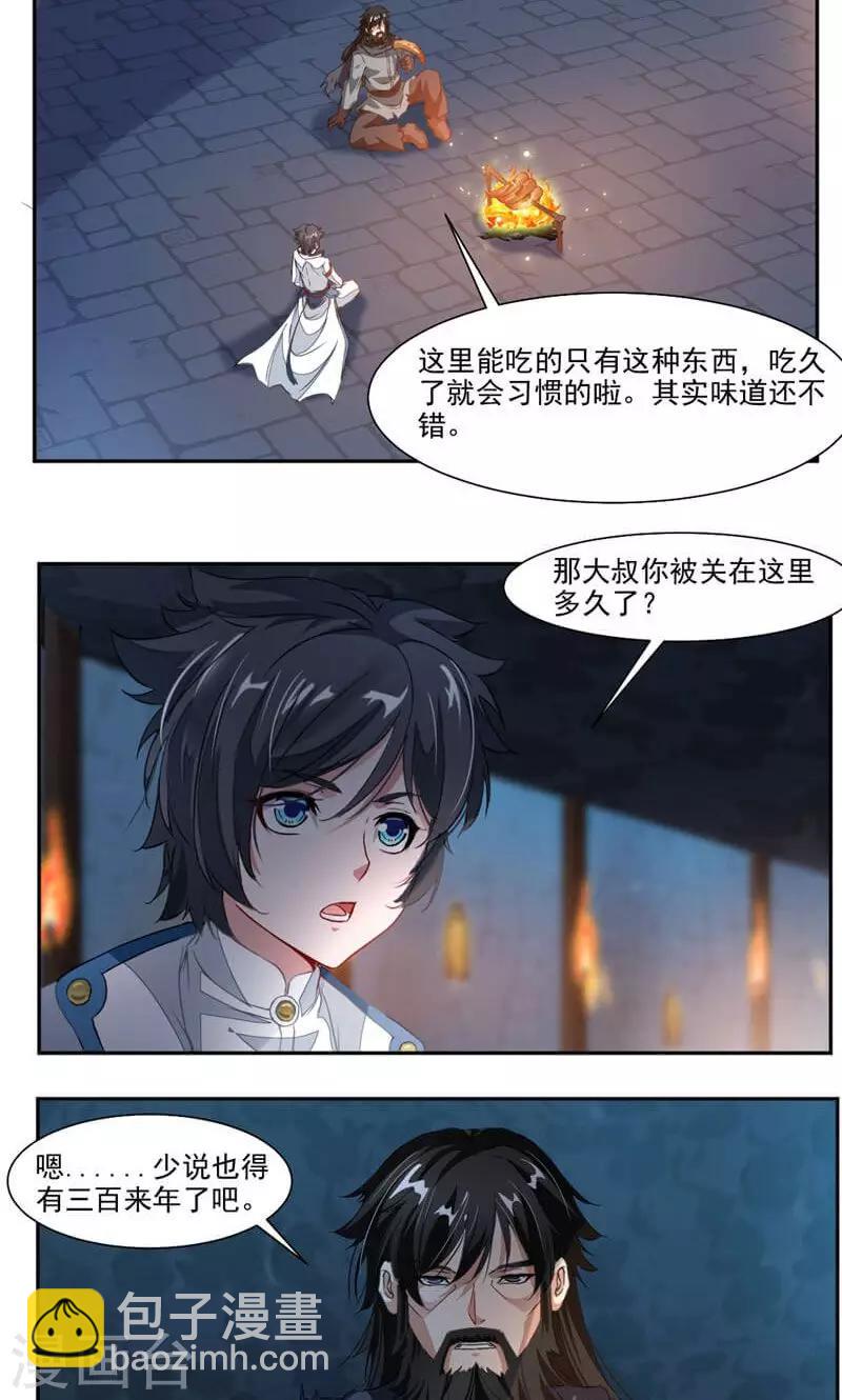 第51话 吃好吃的-第80话