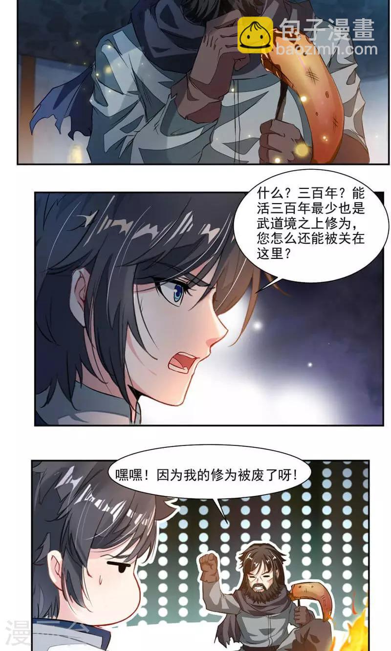 第51话 吃好吃的-第80话