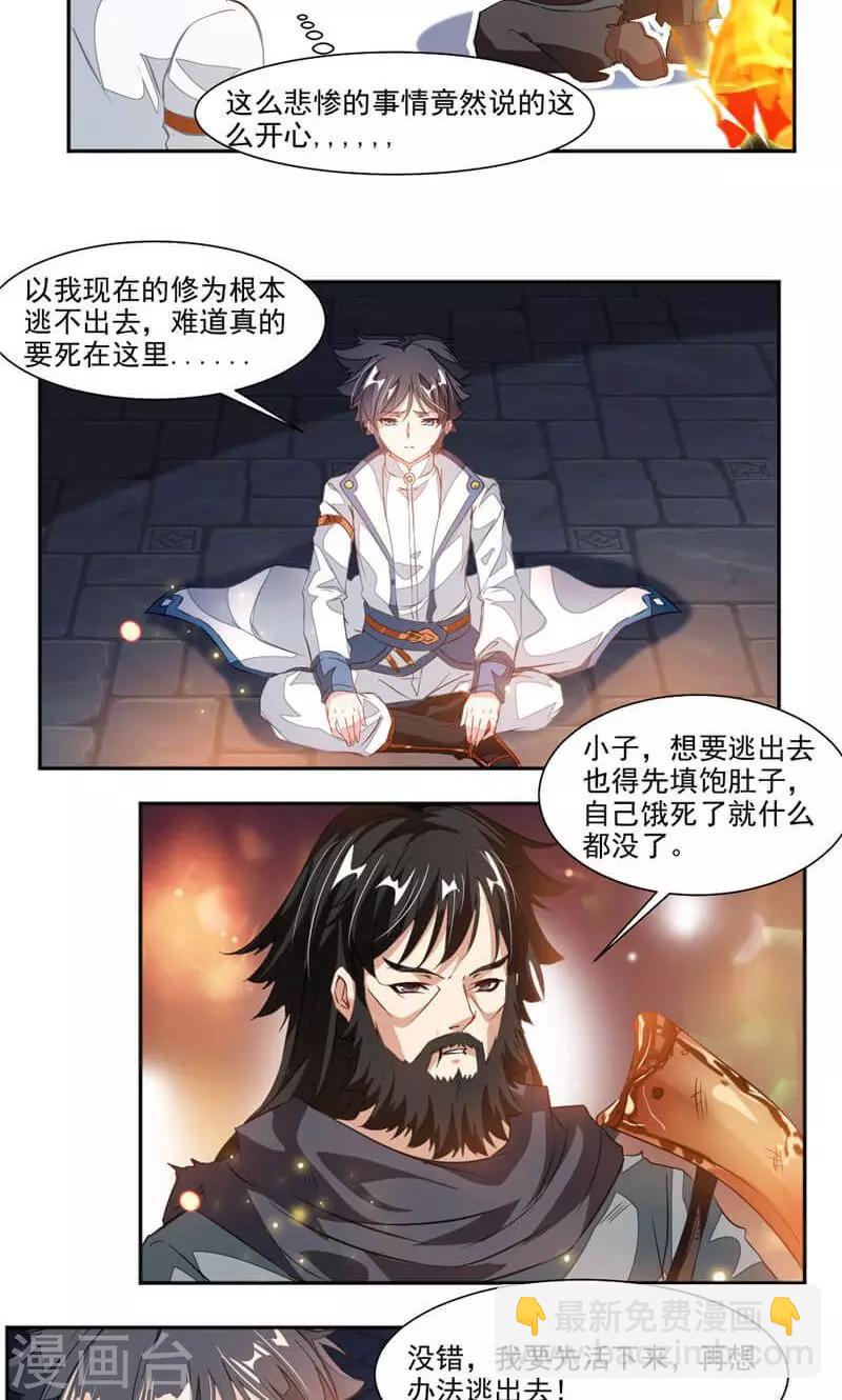 第51话 吃好吃的-第80话