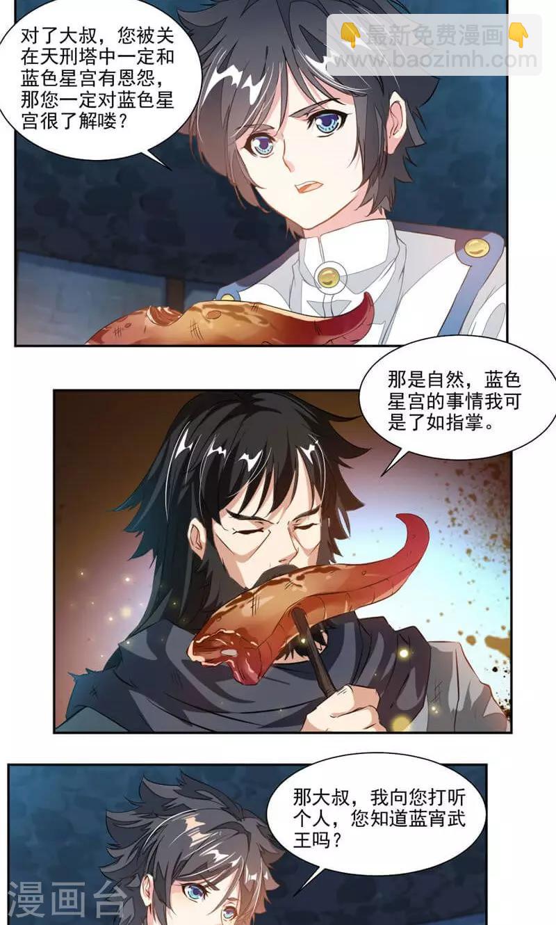第51话 吃好吃的-第80话