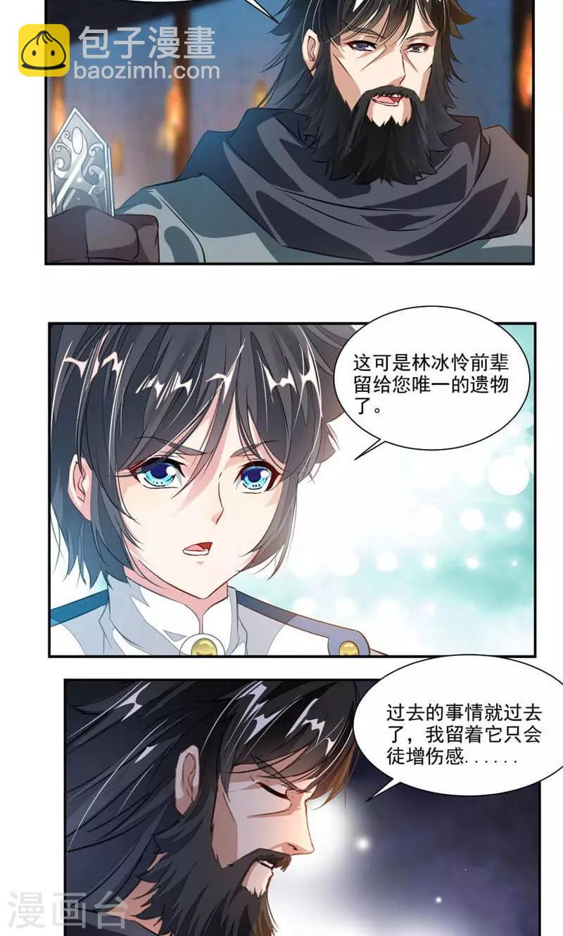 第53话 领悟星阳真经！-第82话
