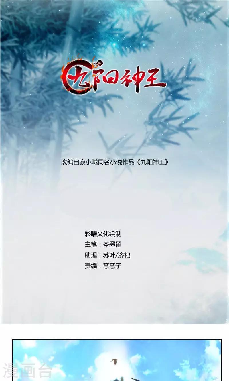 第55话 老妖怪变小孩-第84话