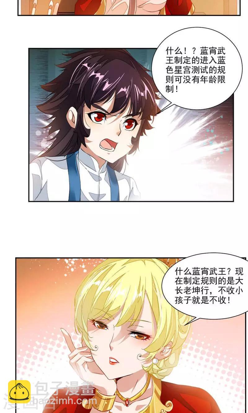 第55话 老妖怪变小孩-第84话