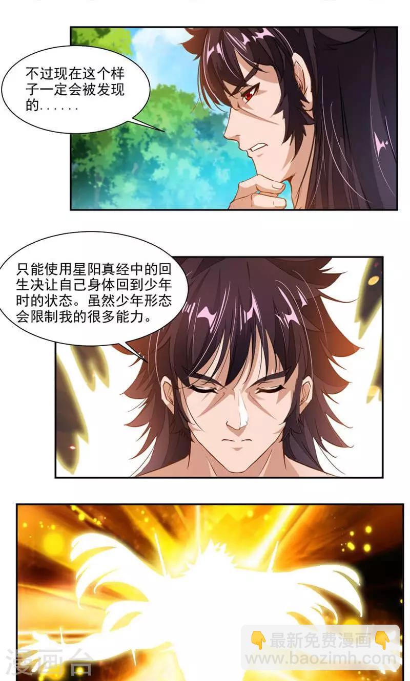 第55话 老妖怪变小孩-第84话