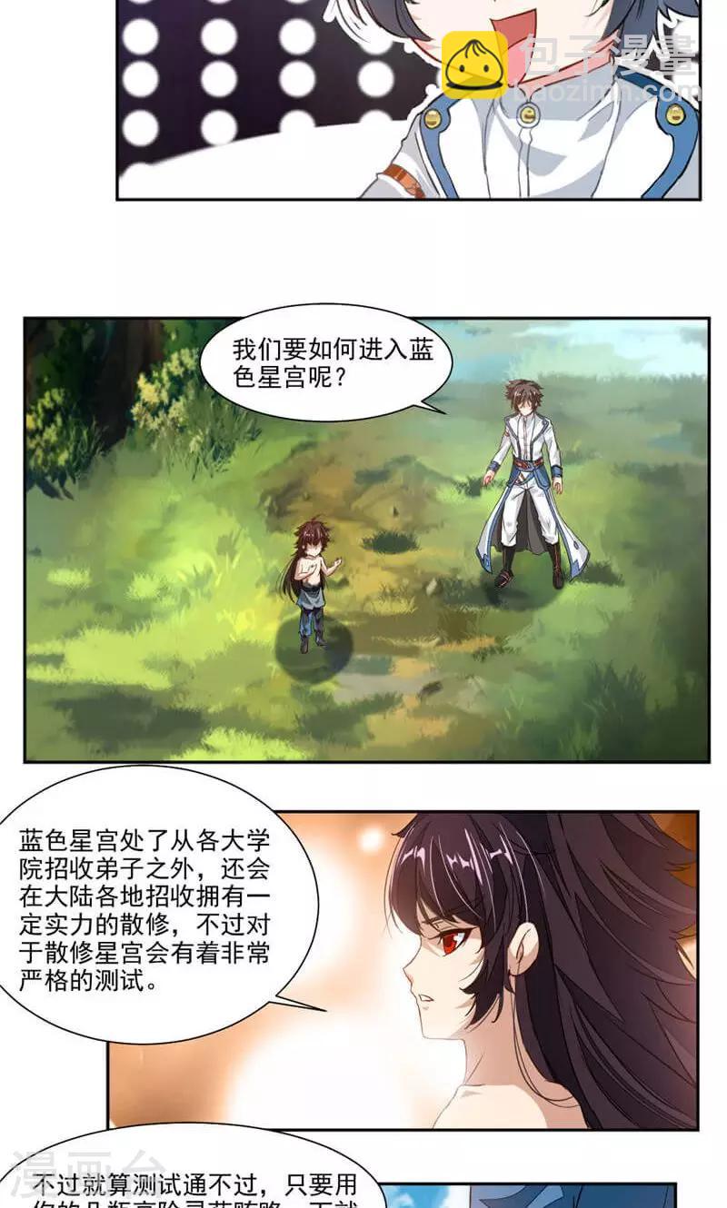 第55话 老妖怪变小孩-第84话