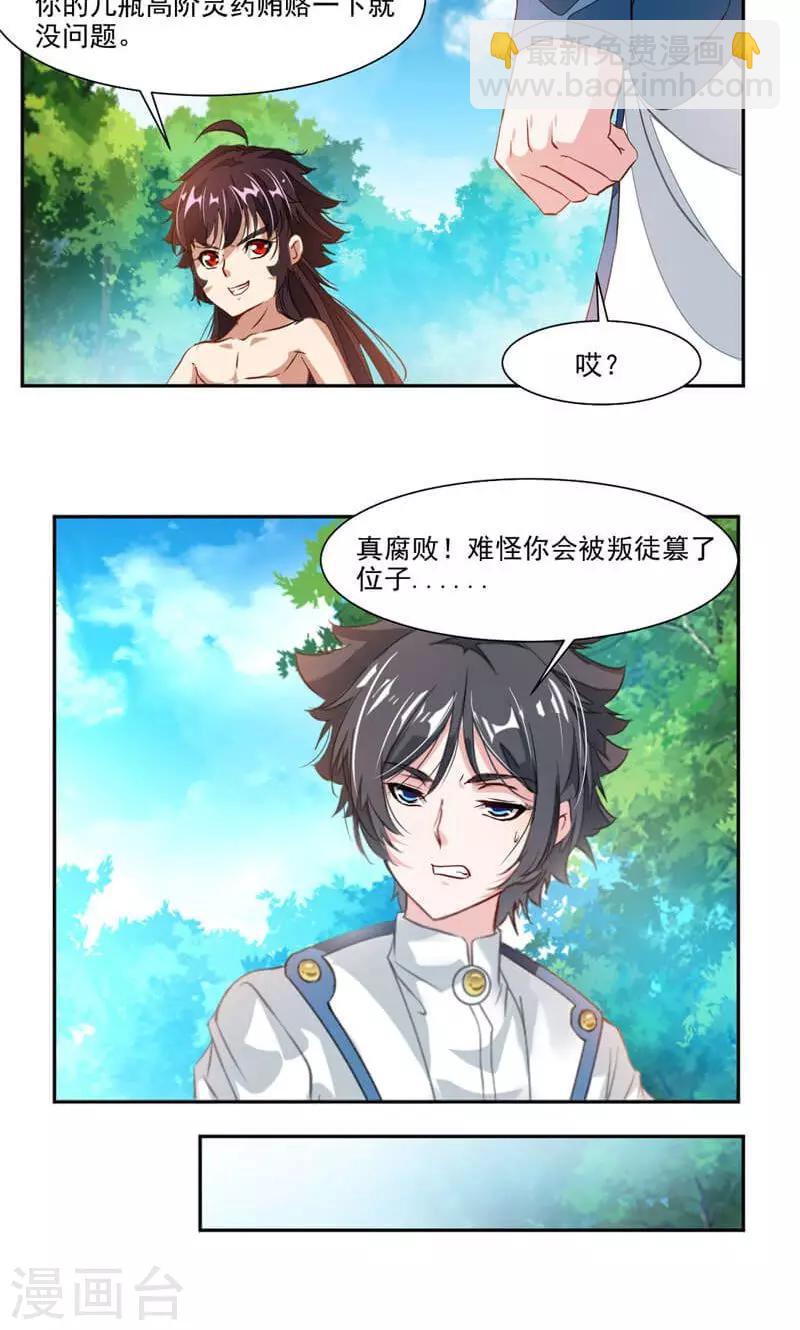 第55话 老妖怪变小孩-第84话