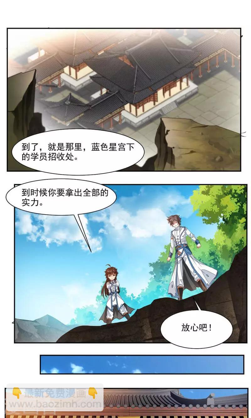 第55话 老妖怪变小孩-第84话