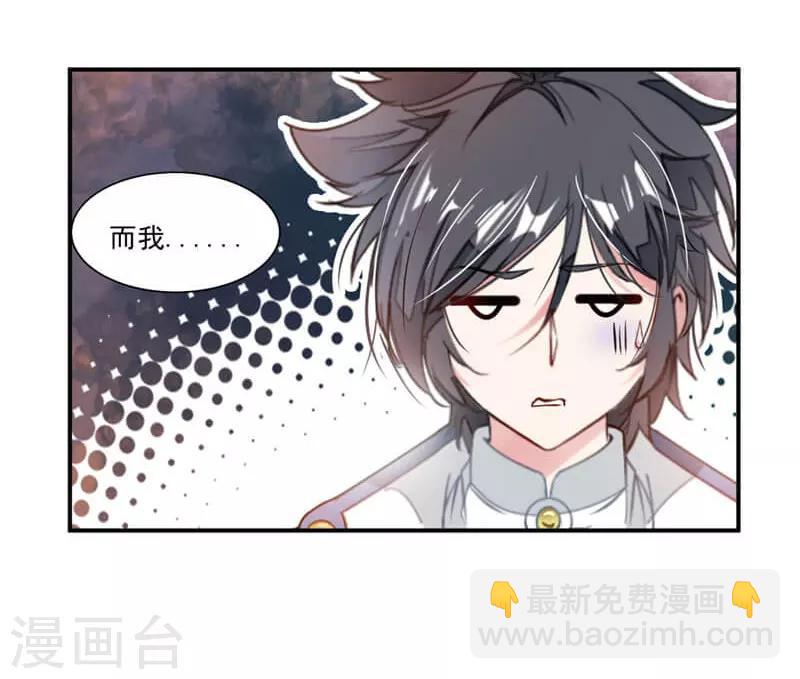 第57话 拜入星宫-第86话
