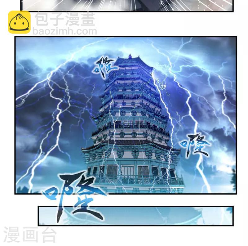 第57话 拜入星宫-第86话