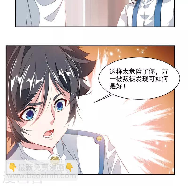 第57话 拜入星宫-第86话