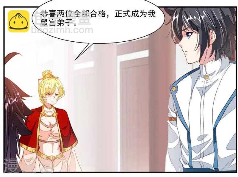 第57话 拜入星宫-第86话