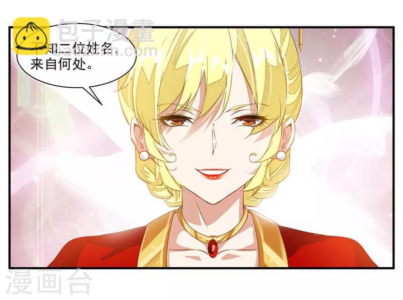 第57话 拜入星宫-第86话