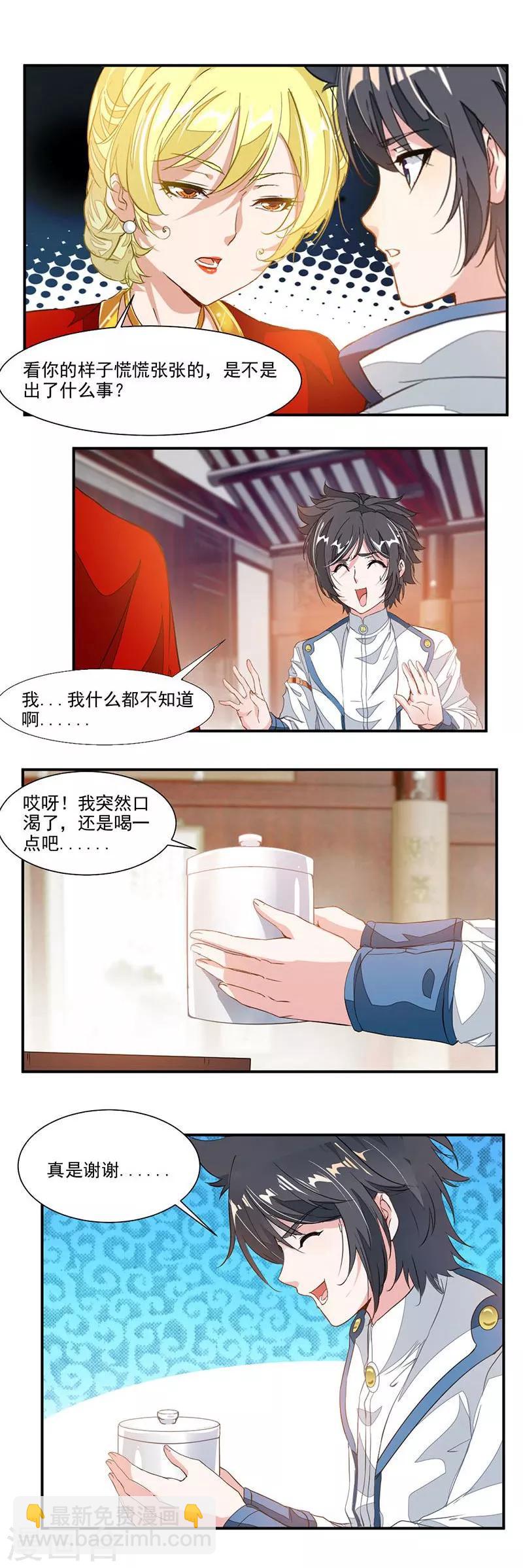 第59话  被吸干的弟子-第88话