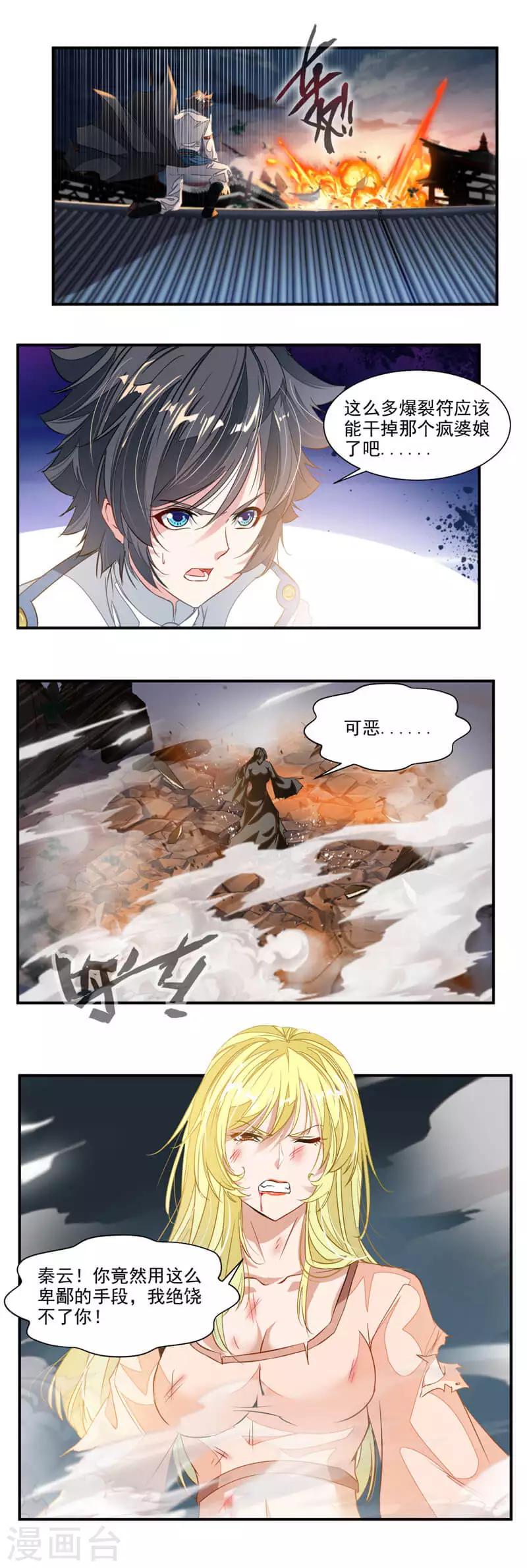 第61话 扫地？！-第90话