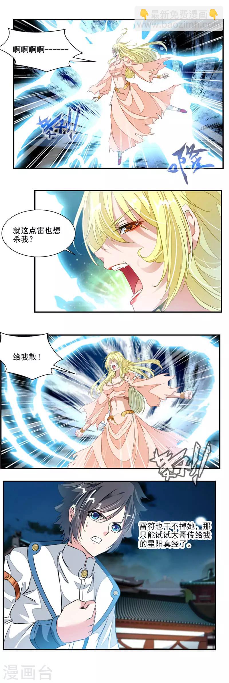 第61话 扫地？！-第90话