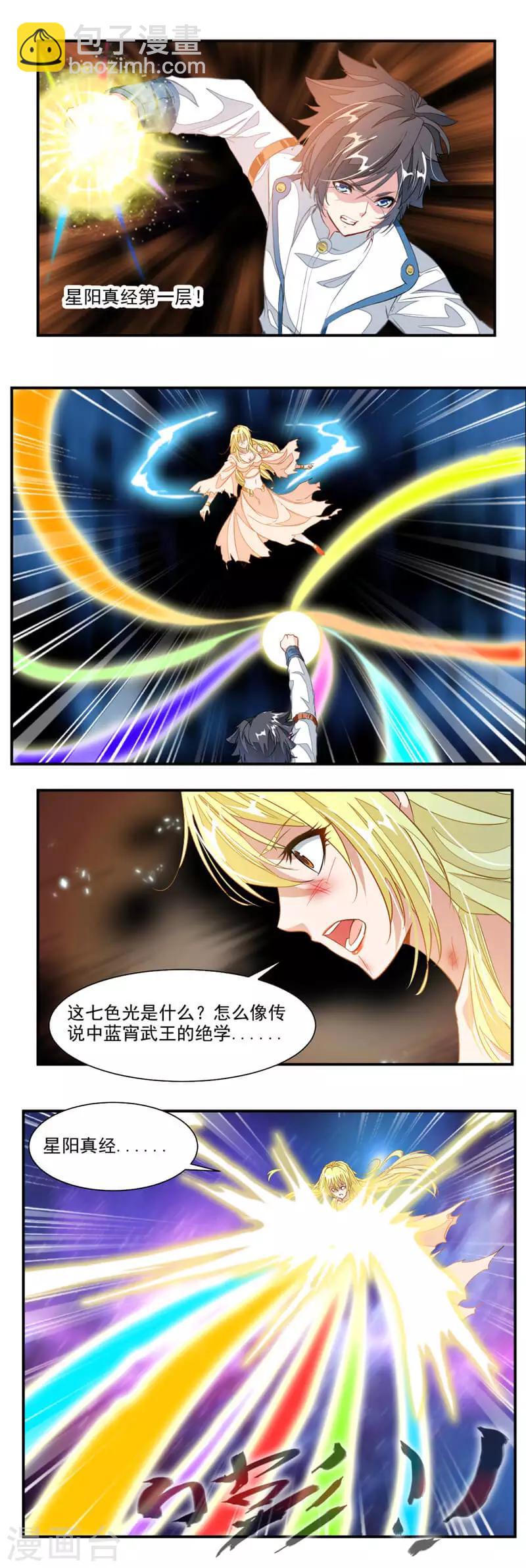 第61话 扫地？！-第90话