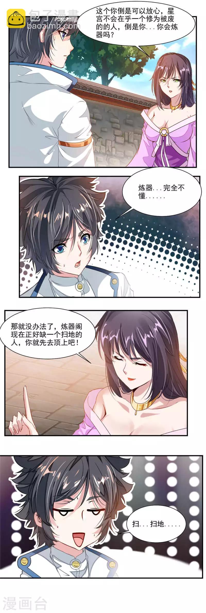 第61话 扫地？！-第90话