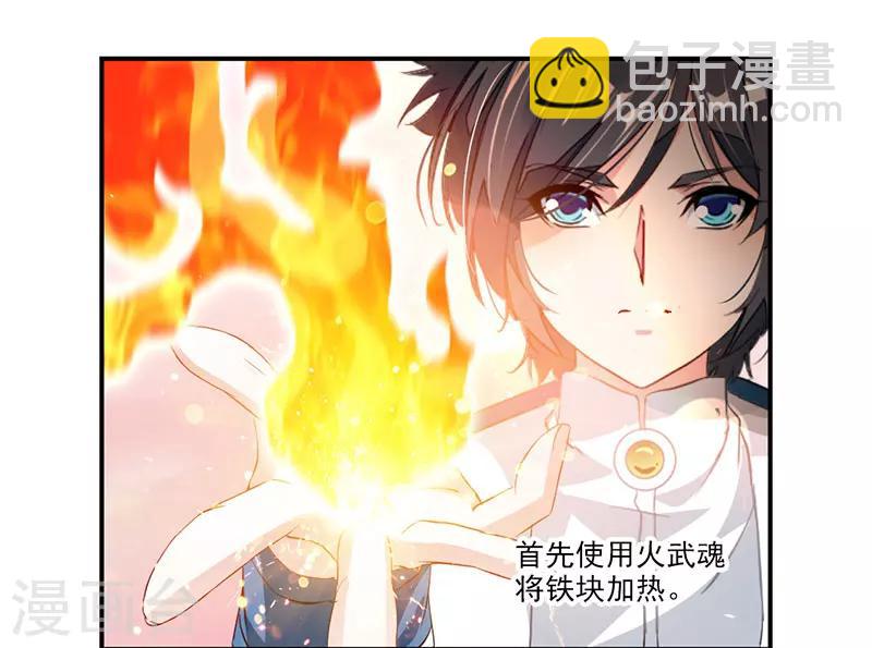 第63话 锻造灵铁-第92话