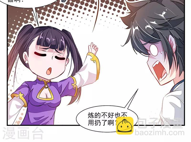 第63话 锻造灵铁-第92话