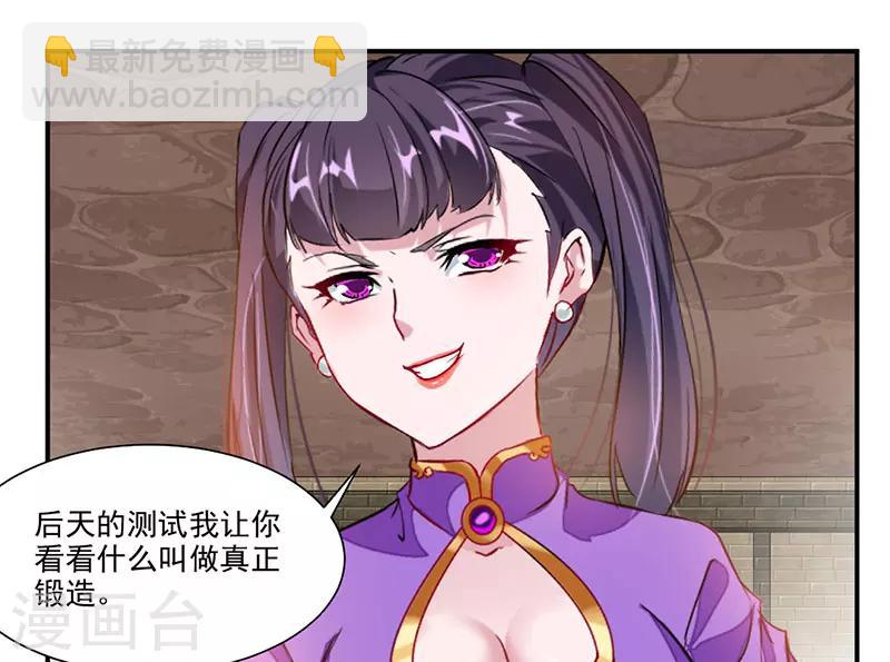 第63话 锻造灵铁-第92话