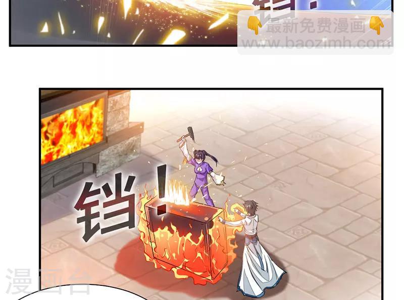 第63话 锻造灵铁-第92话
