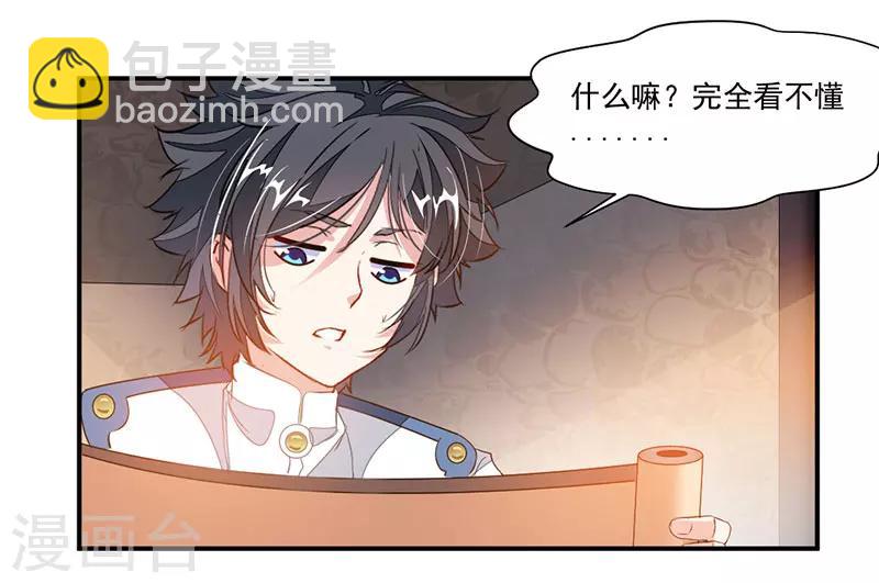 第63话 锻造灵铁-第92话