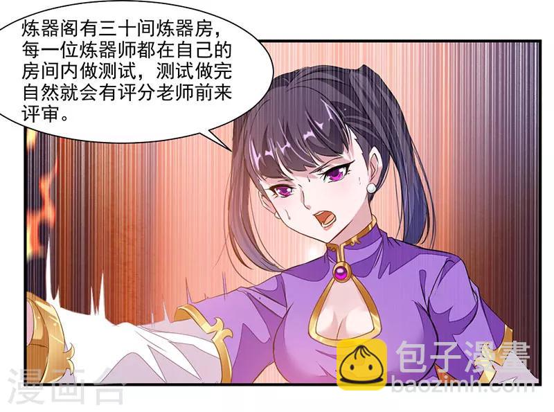 第63话 锻造灵铁-第92话