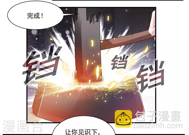 第63话 锻造灵铁-第92话