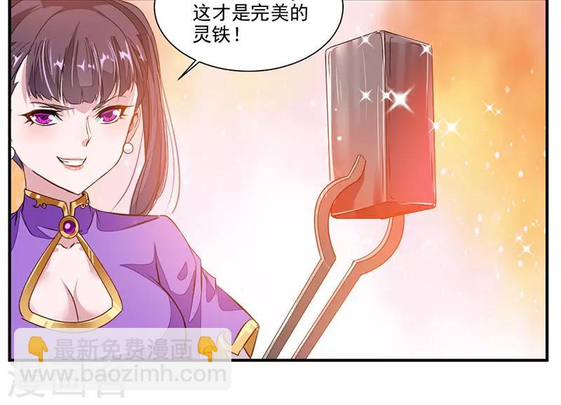 第63话 锻造灵铁-第92话