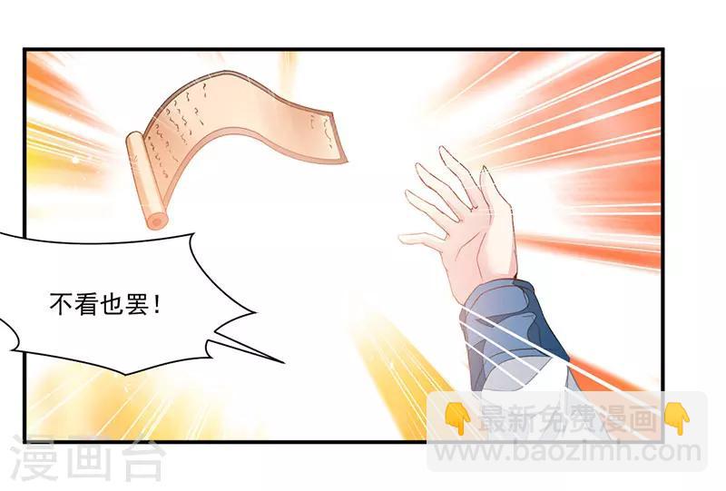 第63话 锻造灵铁-第92话