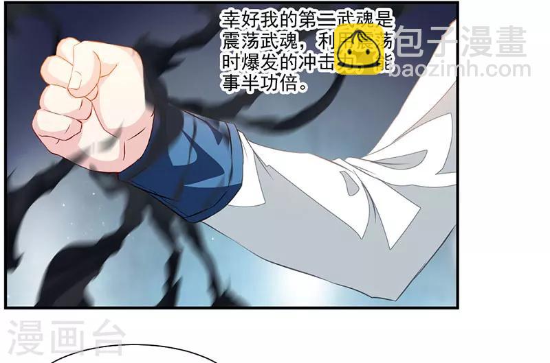 第63话 锻造灵铁-第92话