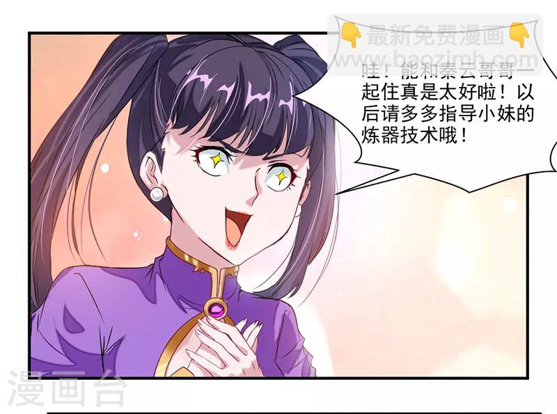 第65话 唯一的要求-第94话