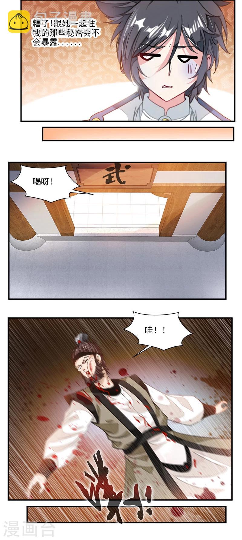 第65话 唯一的要求-第94话