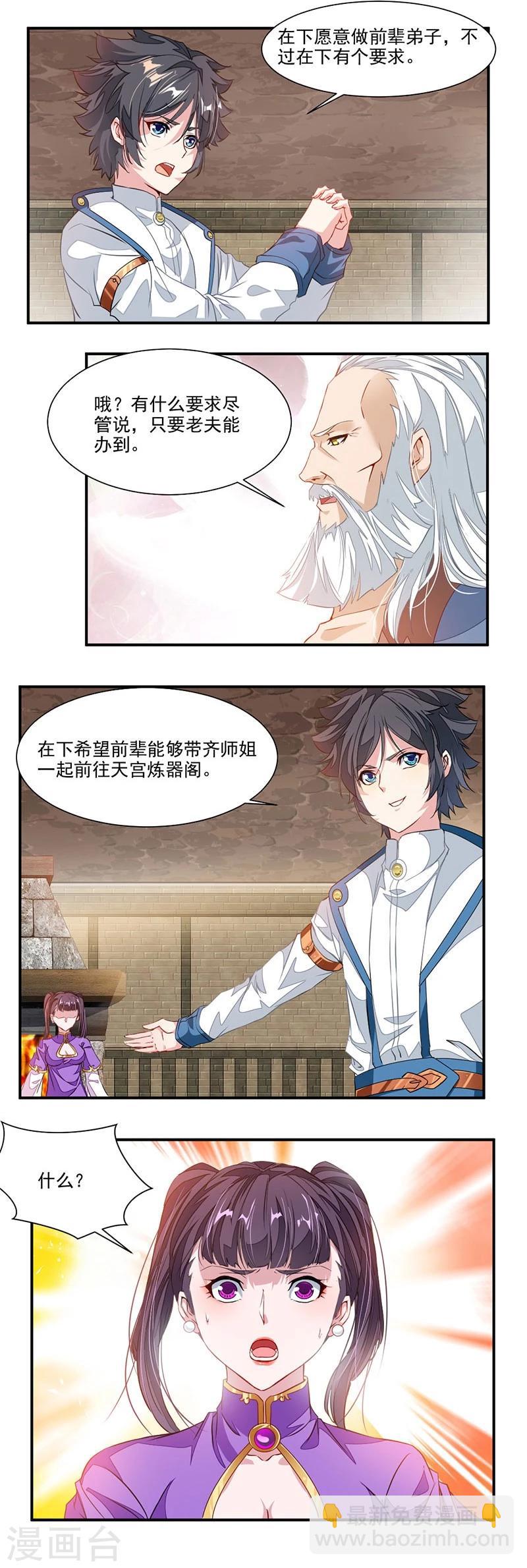 第65话 唯一的要求-第94话